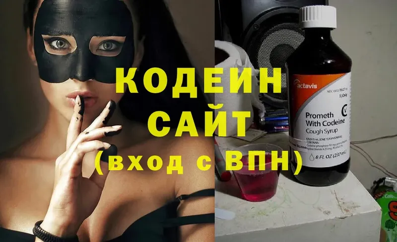 Кодеин Purple Drank  наркошоп  Богородицк 